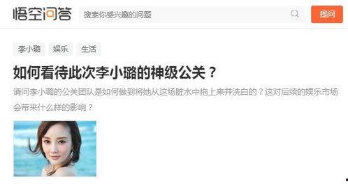 卓伟最新爆料李小路,李小璐事件再掀波澜，真相究竟如何？  第1张