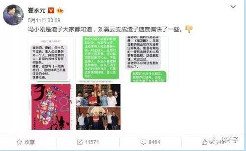 娱乐圈十二条爆料文案,揭秘明星背后的秘密与真相  第3张